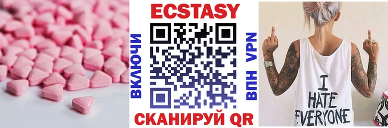 Экстази 300 mg  Ленинградская 
