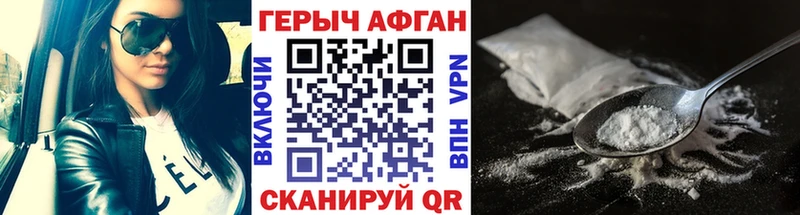 ГЕРОИН хмурый  сайты даркнета телеграм  Ленинградская  купить  сайты 