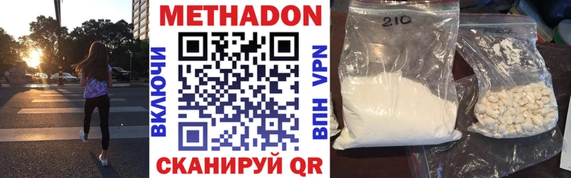 Метадон VHQ omg зеркало Ленинградская